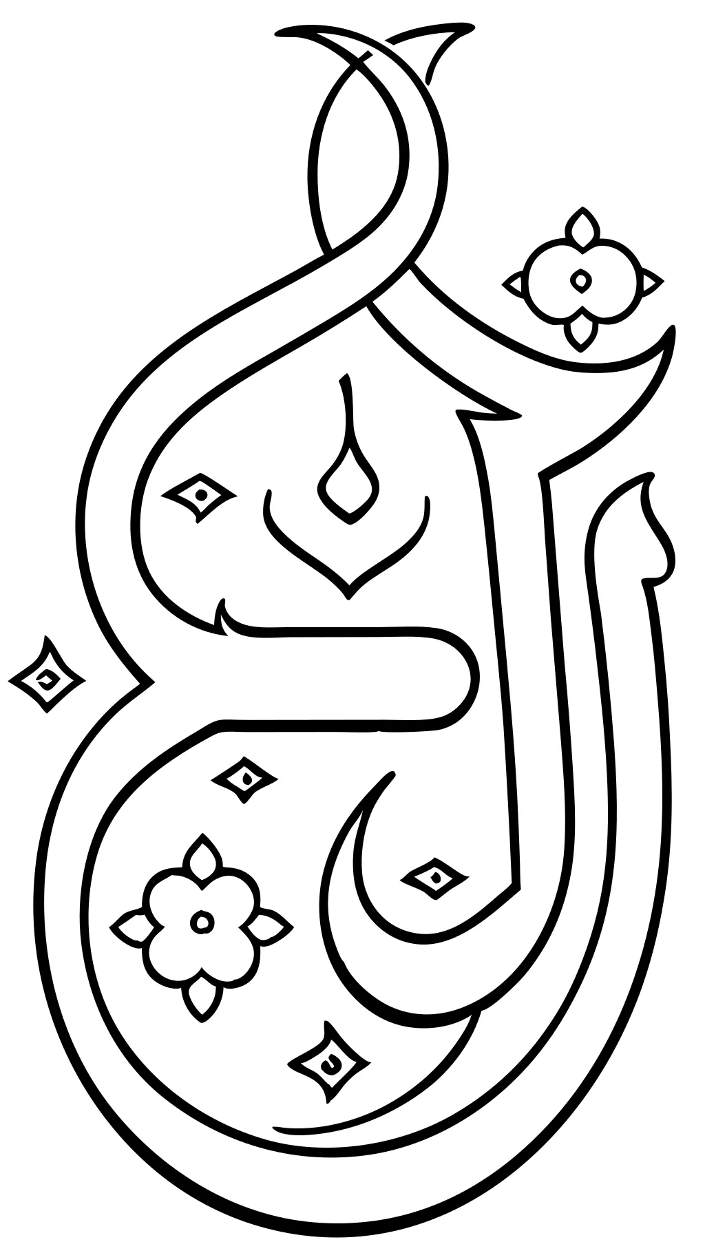 arabic alphabet coloring pages